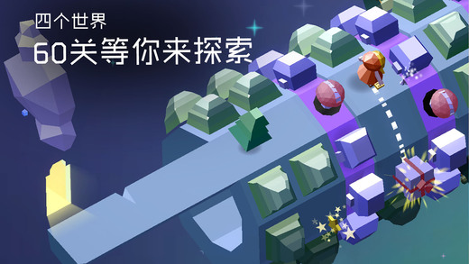 谜途iOS版下载