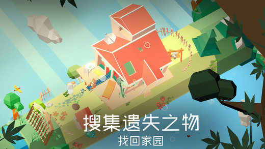 谜途iOS版下载
