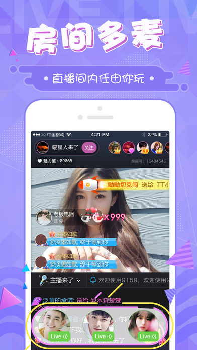 优橙直播IOS版官方下载