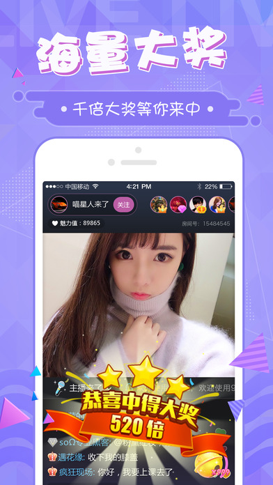 优橙直播IOS版官方下载