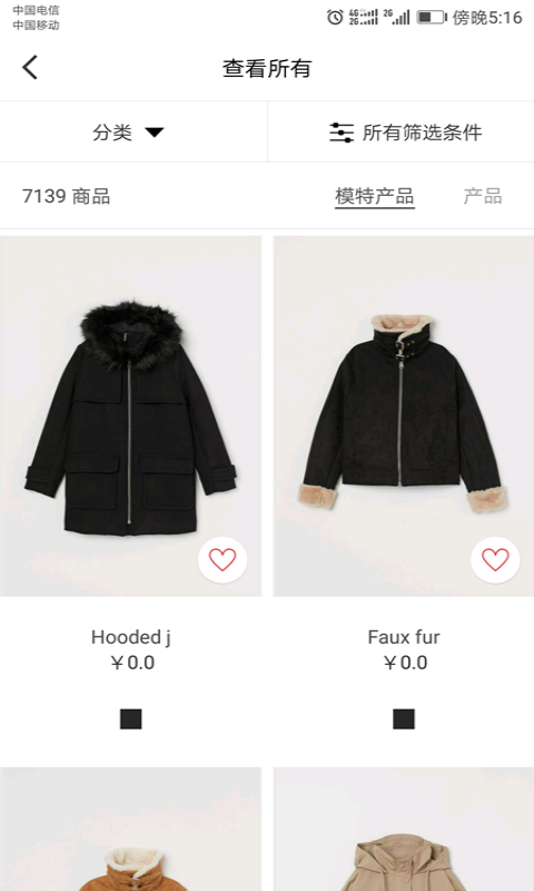 HM商城