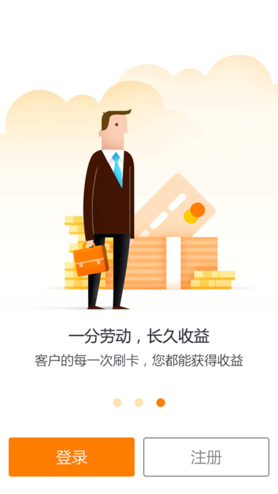 乐刷进件宝iPhone版下载