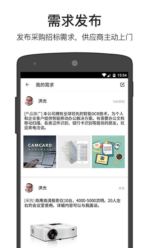 名片全能王苹果版下载