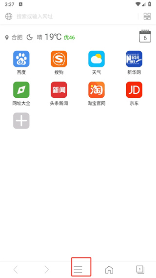 e浏览器免费下载安装