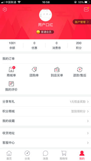 果美园iOS版