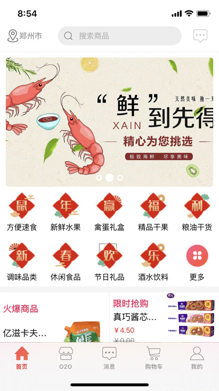 五路福达（线上购物）