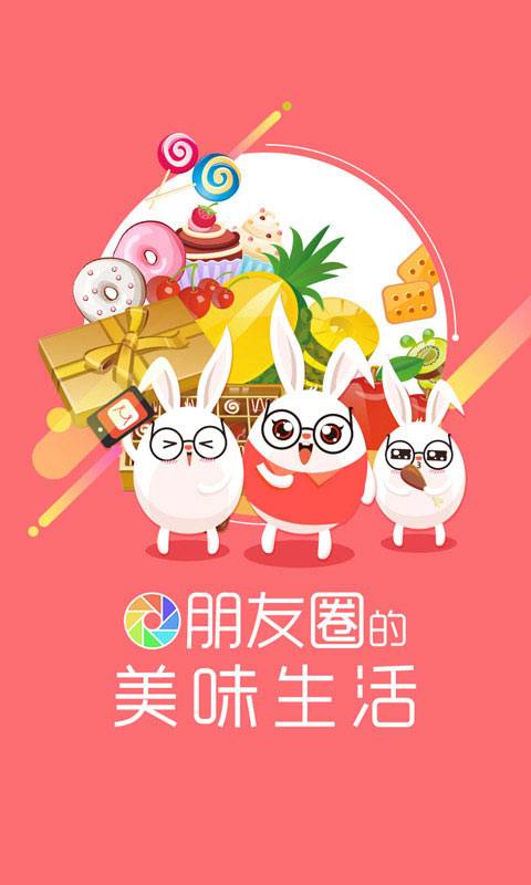 萌店IOS版下载
