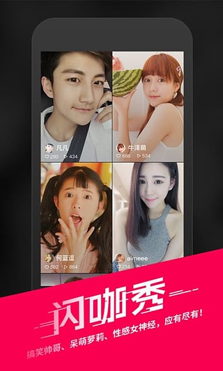 闪咖ios版app下载