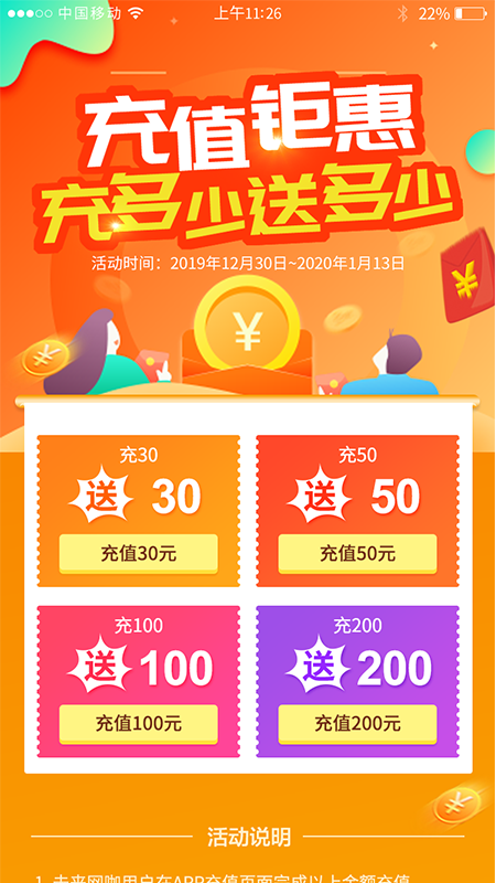 未来网咖掌上云电脑app