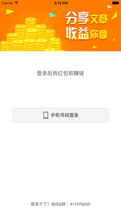 豆发软件ios版