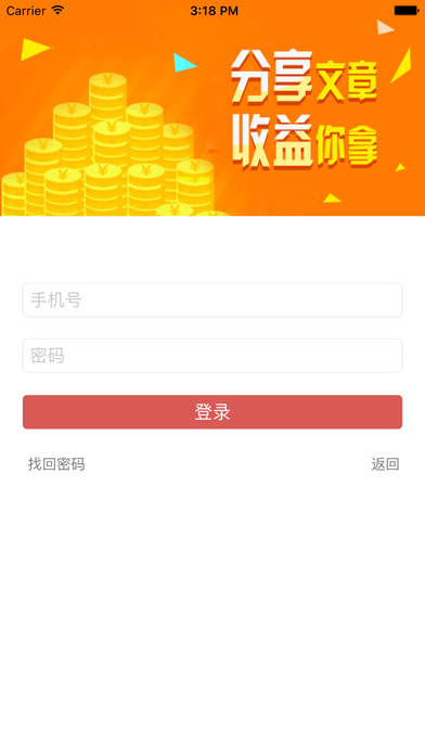 豆发软件ios版