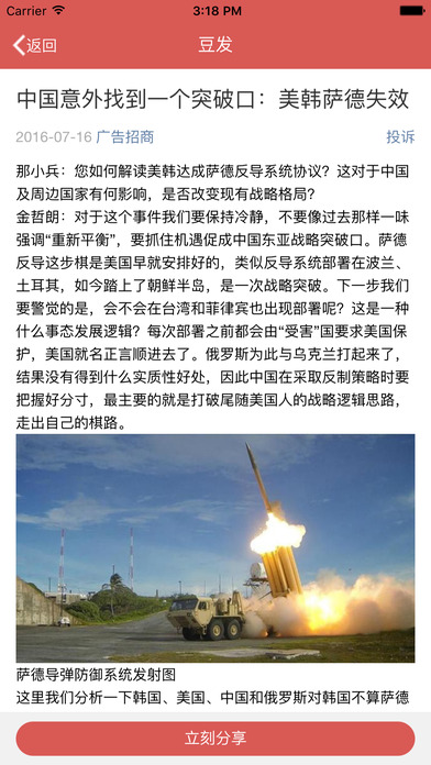 豆发软件ios版