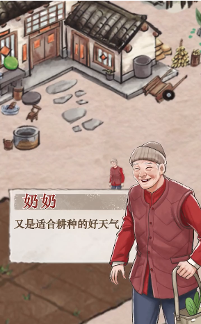 我要当村长游戏