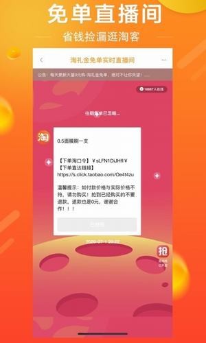 逛淘客