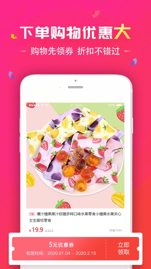 券得米app