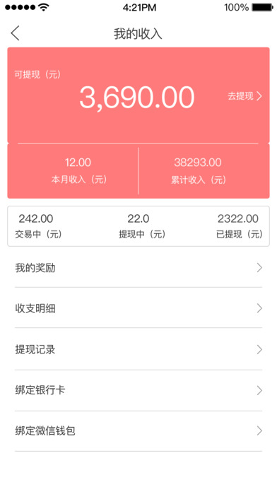 嗨啦购官方苹果版下载