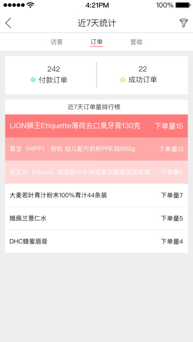 嗨啦购官方苹果版下载