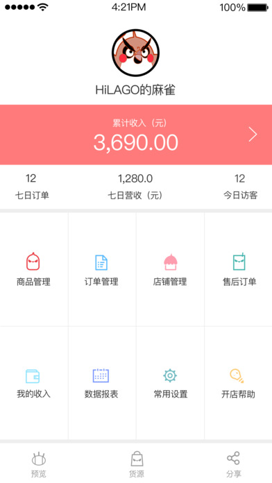 嗨啦购官方苹果版下载
