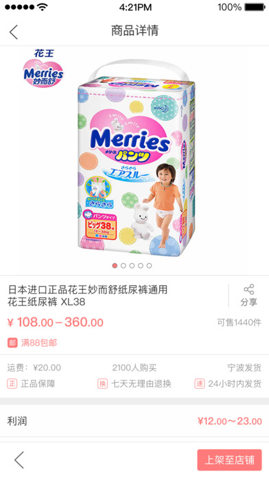 嗨啦购官方苹果版下载