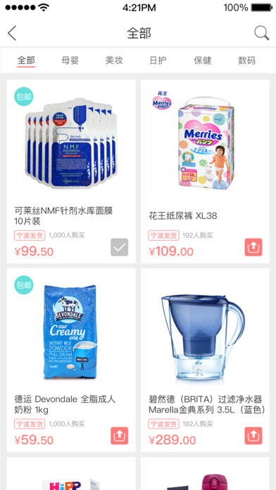 嗨啦购官方苹果版下载