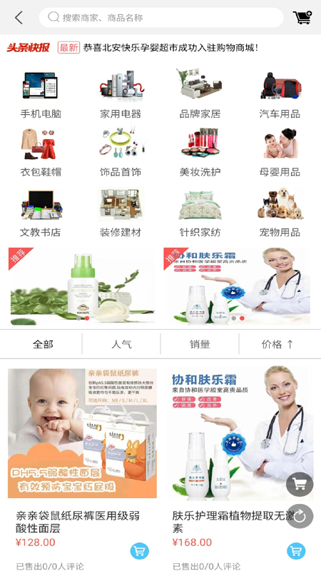 城市互联app