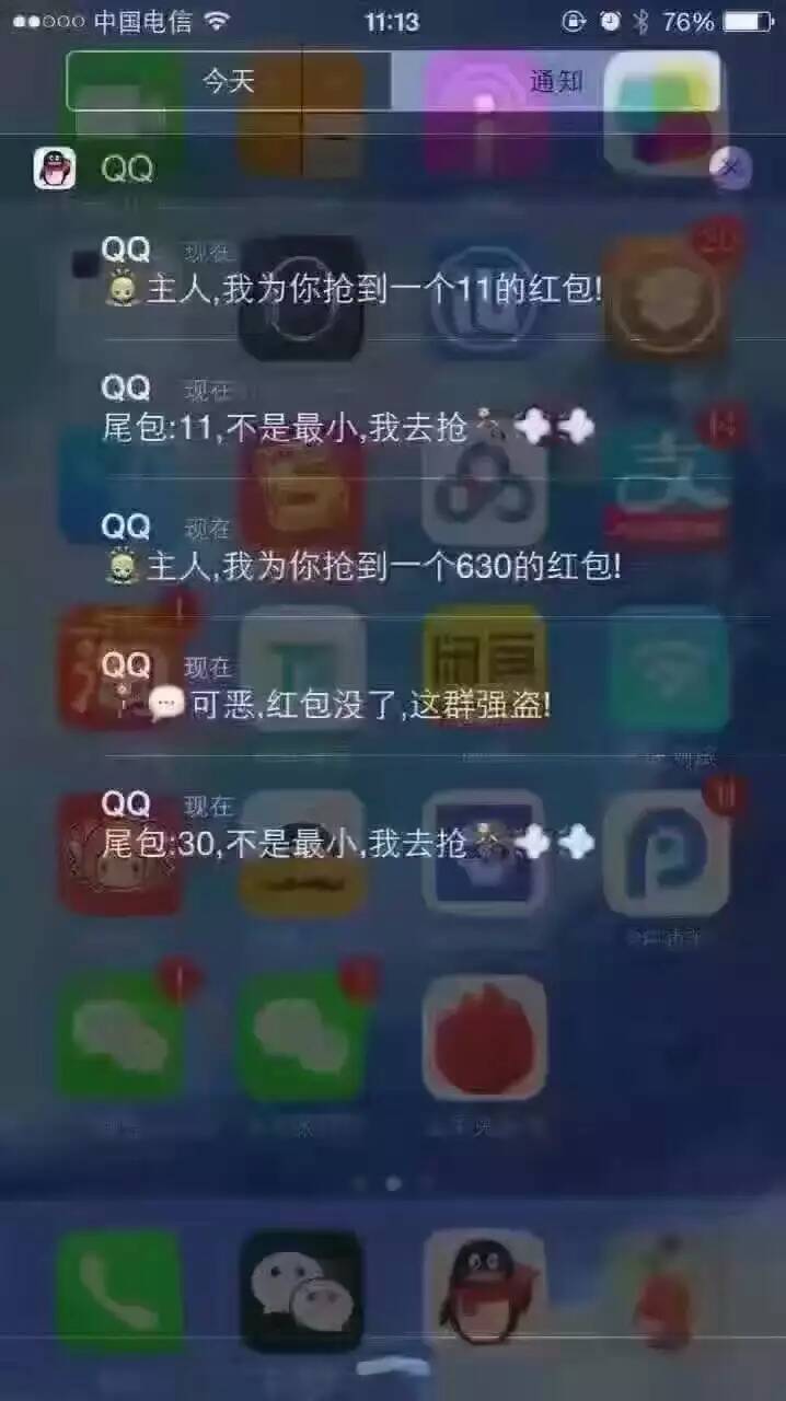 Q霸苹果免越狱下载