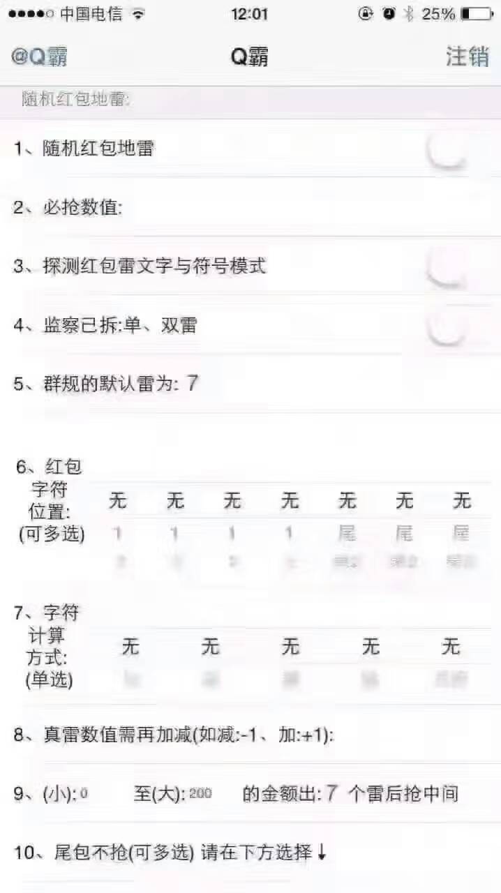Q霸苹果免越狱下载