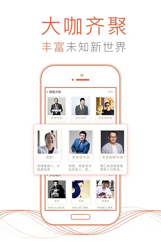 喜马拉雅FM收费破解版iOS下载
