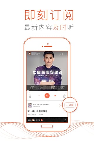 喜马拉雅FM收费破解版iOS下载