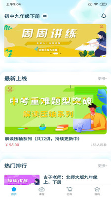 星坐标app 星坐标app