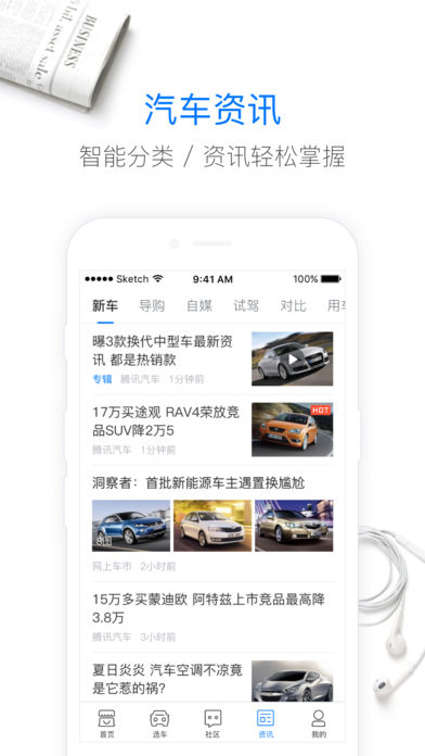 购车通app下载