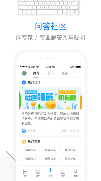 购车通app下载