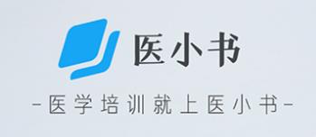 医小书app(医学培训)