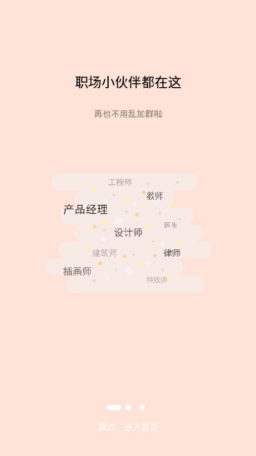 橙圈CC(职场社交)app 橙圈CC(职场社交)app