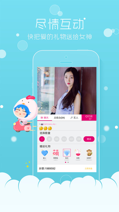 维秀直播iOS版下载