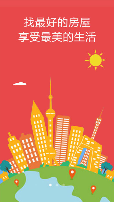 租房宝官方iOS下载