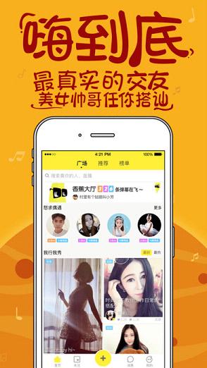 小空直播秀苹果手机版下载