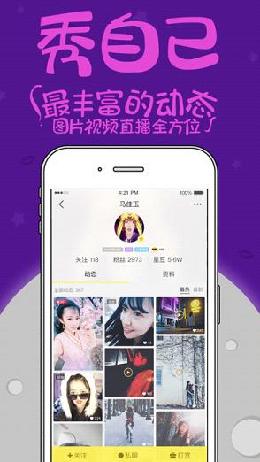 小空直播秀苹果手机版下载
