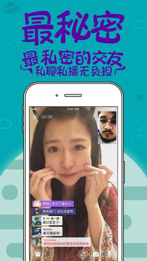 小空直播秀苹果手机版下载