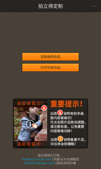 拍立得定制iOS版下载