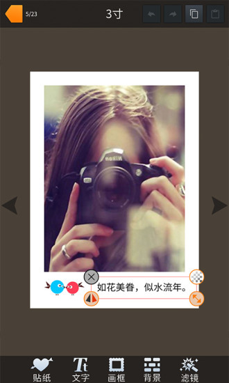 拍立得定制iOS版下载