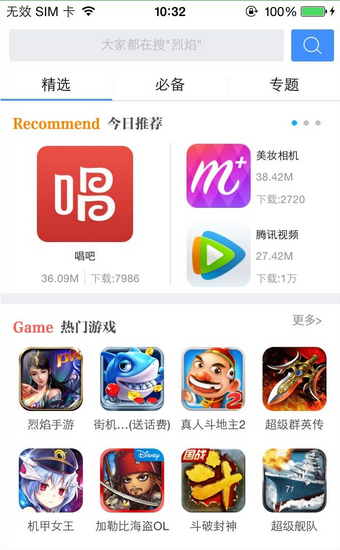 TT苹果助手iPhone下载