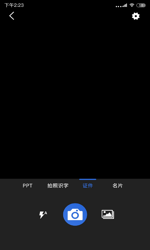 免费全能扫描王-无限文字识别