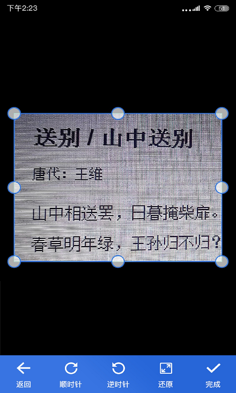 免费全能扫描王-无限文字识别