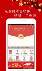 神探红包辅助添加源ios版下载