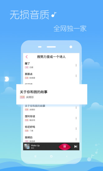 多米音乐iOS版下载