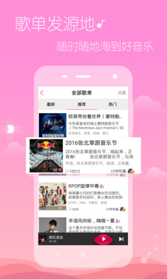 多米音乐iOS版下载