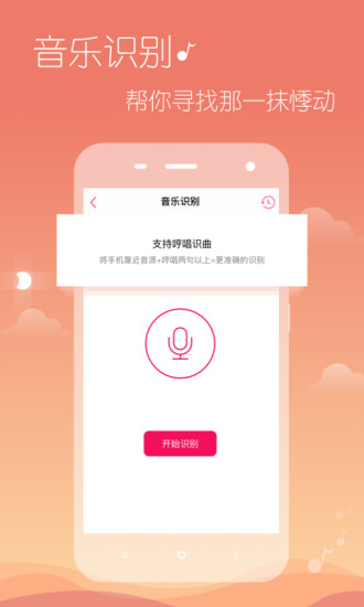 多米音乐iOS版下载