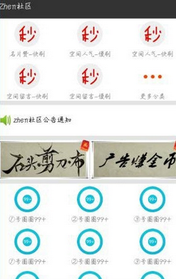 微商精灵6.0免越狱转发精灵破解版ios版