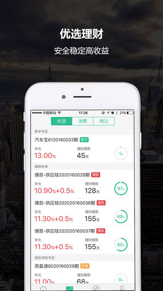 草根投资ios版下载